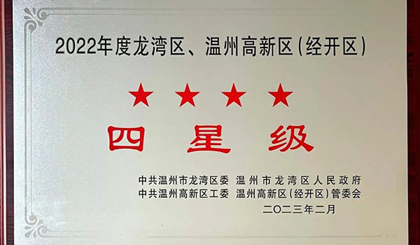 PA视讯官方集团集团荣获“2022年度星级企业”荣誉称号